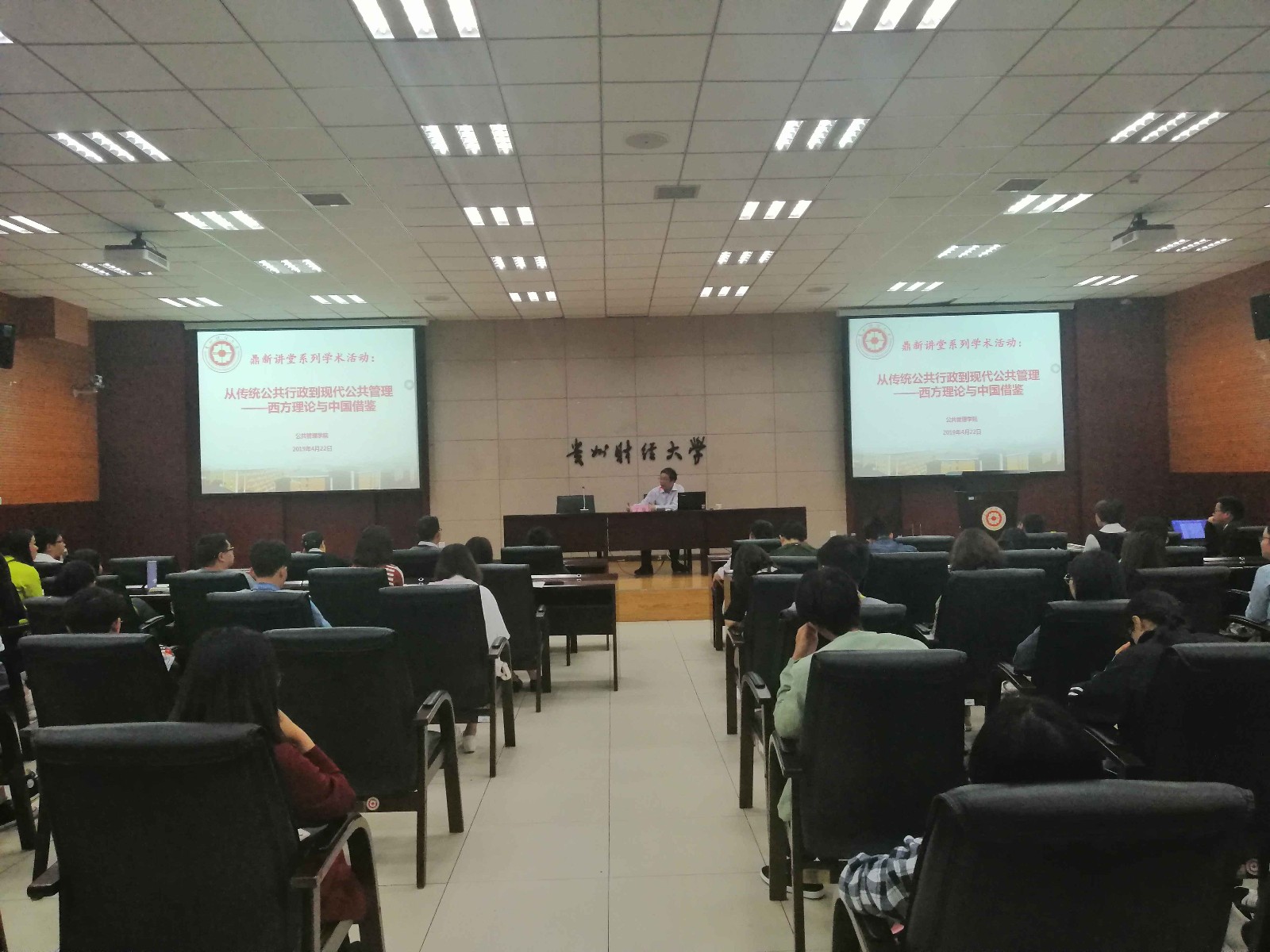 4.22武汉大学丁煌教授应邀为鸿运娱乐城
师生做学术讲座.jpg